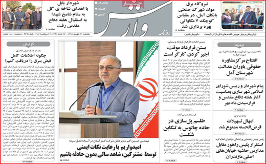 دربی سرنوشت/ گرانیِ 