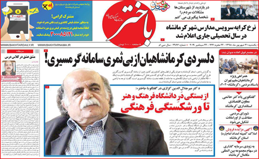 دربی سرنوشت/ گرانیِ 