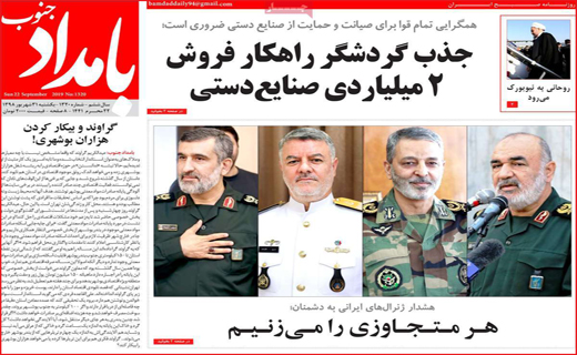 دربی سرنوشت/ گرانیِ 