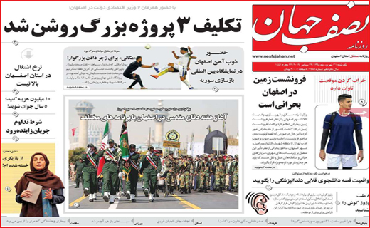 دربی سرنوشت/ گرانیِ 
