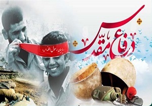 هفته دفاع مقدس برگ زرینی در تثبیت انقلاب اسلامی است