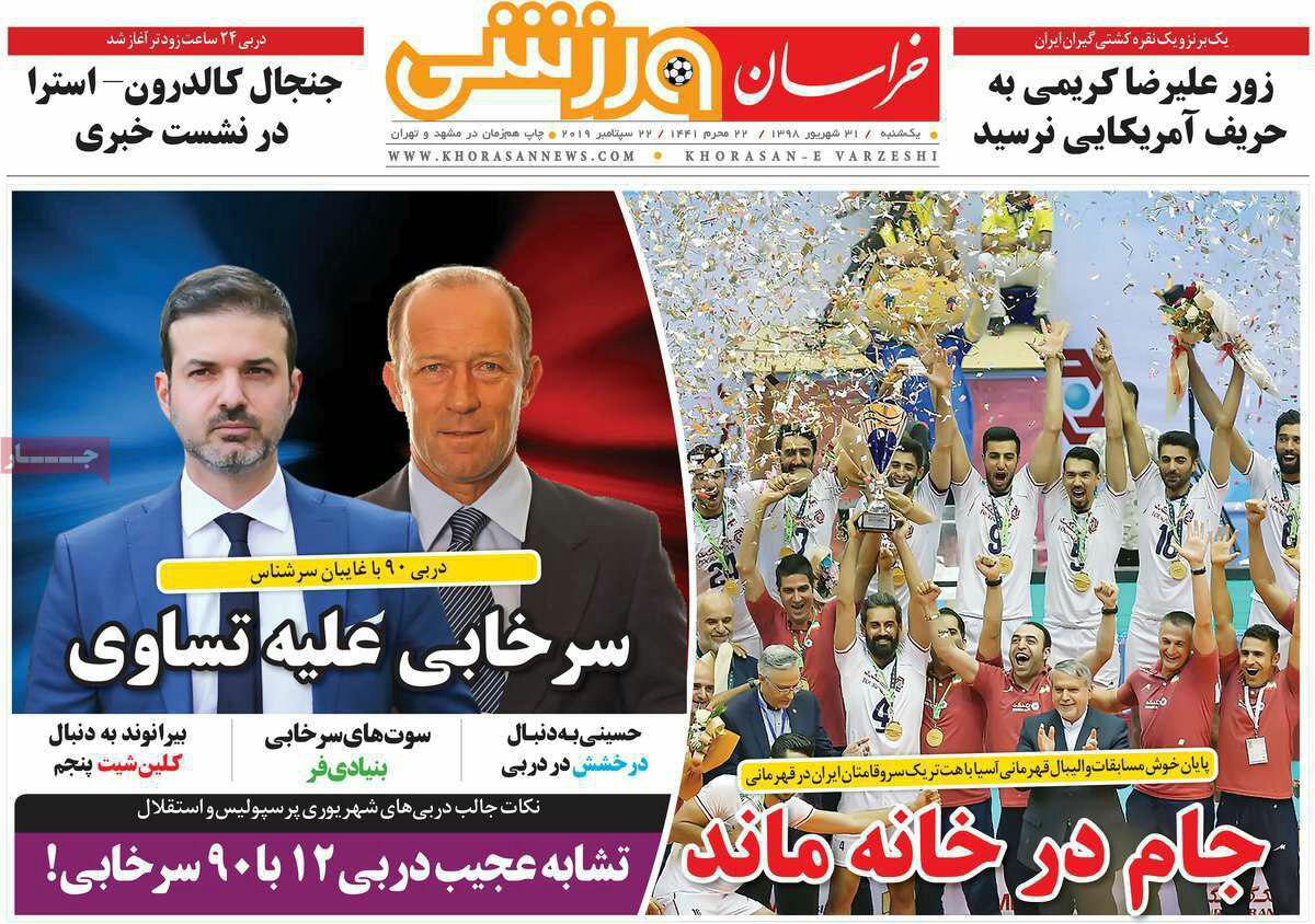 شهرآورد داغ در آخرین روز تابستان/ دربی در وقت اضافه! / کالدرون و استراماچونی بازی را داغ کردند/ جنگ اول