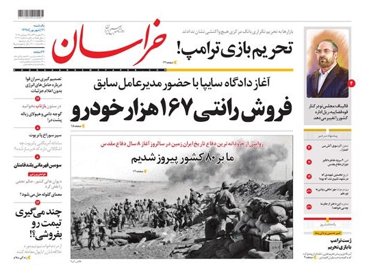 ما بر 80 کشور پیروز شدیم/ نسیم مهر آمد و آغاز مدرسه