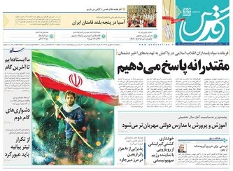 ما بر 80 کشور پیروز شدیم/ نسیم مهر آمد و آغاز مدرسه