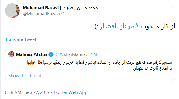 واکنش کاربران به خداحافظی بازیگر پرحاشیه از فضای مجازی؛ خانم افشار،تا باشه از این قهرا