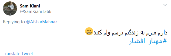 واکنش کاربران به خداحافظی بازیگر پرحاشیه از فضای مجازی؛ خانم افشار،تا باشه از این قهرا
