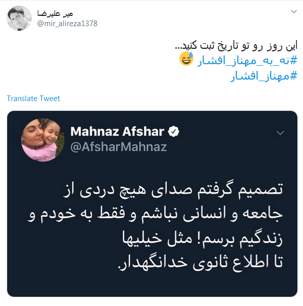 واکنش کاربران به خداحافظی بازیگر پرحاشیه از فضای مجازی؛ خانم افشار،تا باشه از این قهرا