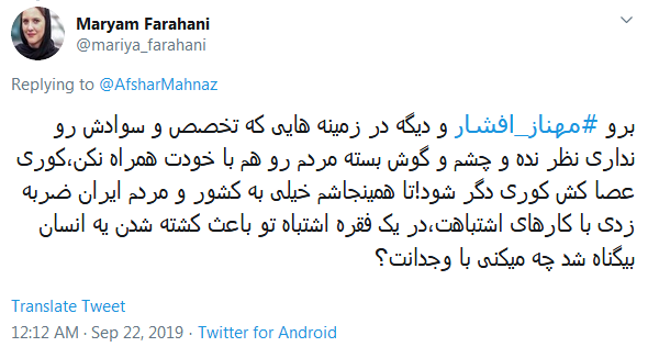 واکنش کاربران به خداحافظی بازیگر پرحاشیه از فضای مجازی؛ خانم افشار،تا باشه از این قهرا