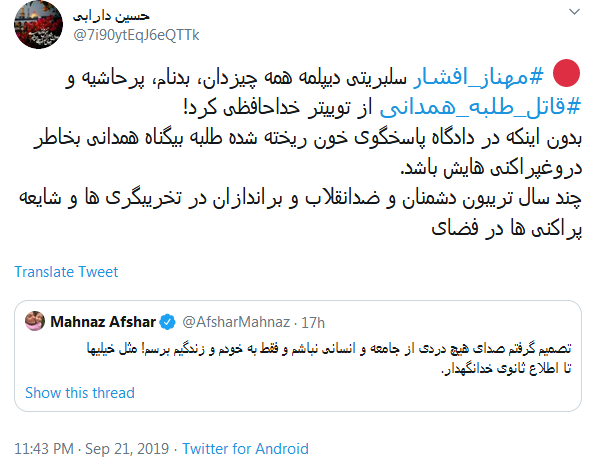 واکنش کاربران به خداحافظی بازیگر پرحاشیه از فضای مجازی؛ خانم افشار،تا باشه از این قهرا