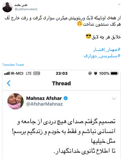 واکنش کاربران به خداحافظی بازیگر پرحاشیه از فضای مجازی؛ خانم افشار،تا باشه از این قهرا