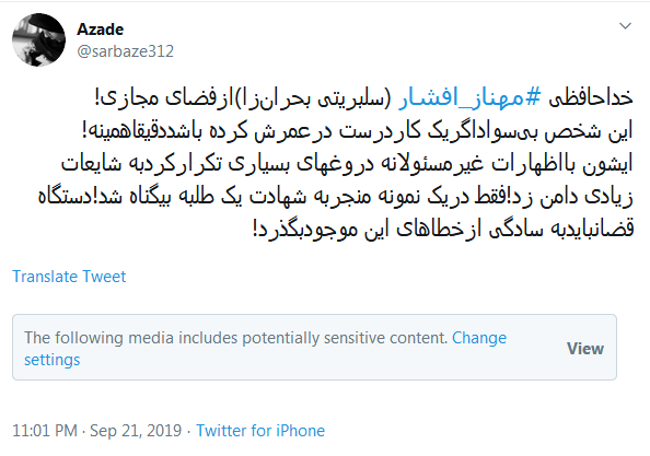 واکنش کاربران به خداحافظی بازیگر پرحاشیه از فضای مجازی؛ خانم افشار،تا باشه از این قهرا