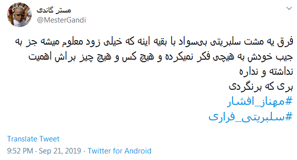واکنش کاربران به خداحافظی بازیگر پرحاشیه از فضای مجازی؛ خانم افشار،تا باشه از این قهرا