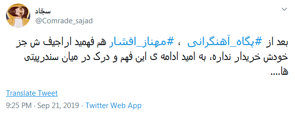 واکنش کاربران به خداحافظی بازیگر پرحاشیه از فضای مجازی؛ خانم افشار،تا باشه از این قهرا