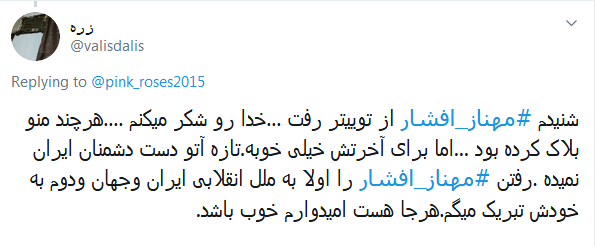 واکنش کاربران به خداحافظی بازیگر پرحاشیه از فضای مجازی؛ خانم افشار،تا باشه از این قهرا