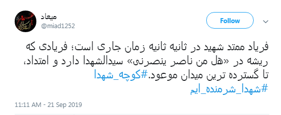 #شهدا_شرمنده&zwnj;ایم/ شهدا، سنگ نشانند که ره گم نشود +تصاویر