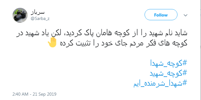 #شهدا_شرمنده&zwnj;ایم/ شهدا، سنگ نشانند که ره گم نشود +تصاویر