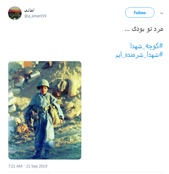 #شهدا_شرمنده&zwnj;ایم/ شهدا، سنگ نشانند که ره گم نشود +تصاویر