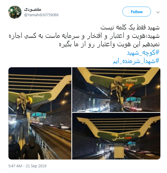 #شهدا_شرمنده&zwnj;ایم/ شهدا، سنگ نشانند که ره گم نشود +تصاویر