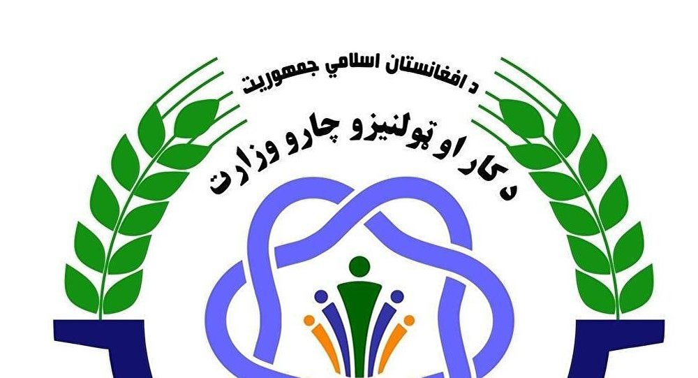 ساعات کاری ادارات دولتی افغانستان در نیمه دوم سال اعلام شد