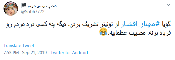 واکنش کاربران به خداحافظی بازیگر پرحاشیه از فضای مجازی؛ خانم افشار،تا باشه از این قهرا