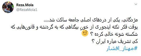 واکنش کاربران به خداحافظی بازیگر پرحاشیه از فضای مجازی؛ خانم افشار،تا باشه از این قهرا