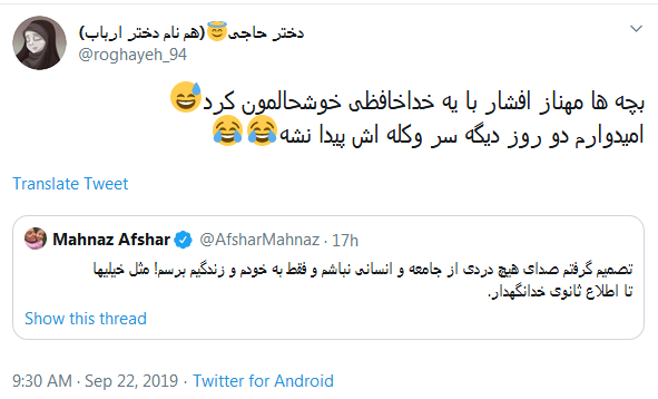 واکنش کاربران به خداحافظی بازیگر پرحاشیه از فضای مجازی؛ خانم افشار،تا باشه از این قهرا