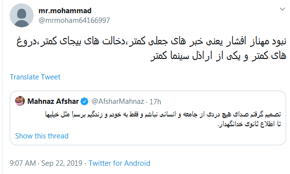 واکنش کاربران به خداحافظی بازیگر پرحاشیه از فضای مجازی؛ خانم افشار،تا باشه از این قهرا