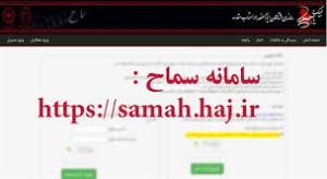 الزام ثبت نام زائران اربعین در سامانه سماح