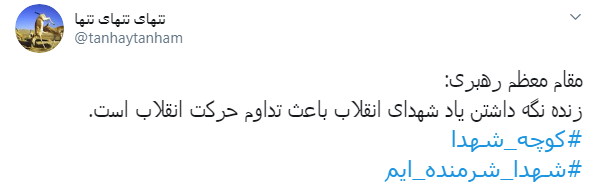 #شهدا_شرمنده&zwnj;ایم/ شهدا، سنگ نشانند که ره گم نشود + تصاویر