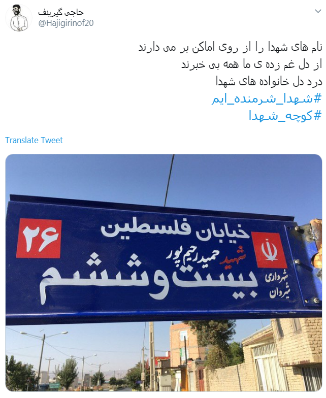 #شهدا_شرمنده&zwnj;ایم/ شهدا، سنگ نشانند که ره گم نشود + تصاویر