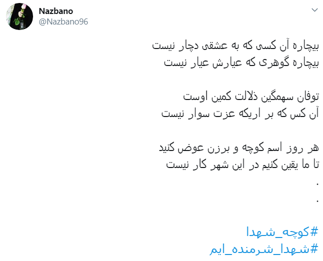 #شهدا_شرمنده&zwnj;ایم/ شهدا، سنگ نشانند که ره گم نشود + تصاویر