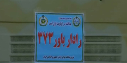 رژه اقتدار ایران اسلامی + فیلم