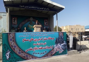 ۳۱ شهریور نماد صلابت و اقتدار ملت ایران اسلامی است