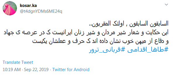 #طاها_اقدمی/ امنیت اتفاقی نیست، لازم باشد کودکان مدال شهادت بر سینه می&zwnj;زنند