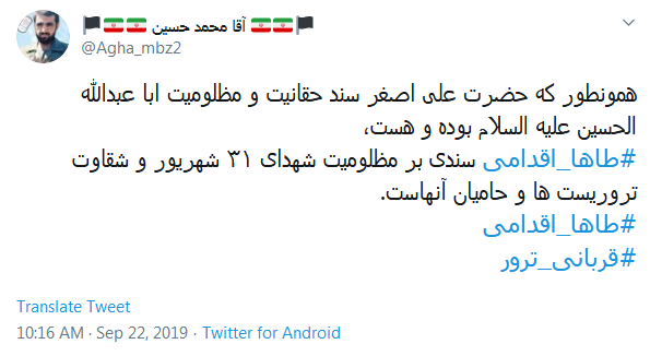 #طاها_اقدمی/ امنیت اتفاقی نیست، لازم باشد کودکان مدال شهادت بر سینه می&zwnj;زنند
