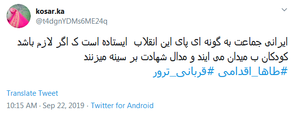 #طاها_اقدمی/ امنیت اتفاقی نیست، لازم باشد کودکان مدال شهادت بر سینه می&zwnj;زنند
