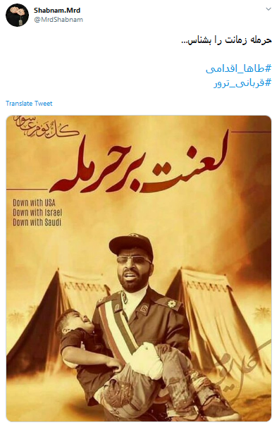 #طاها_اقدمی/ امنیت اتفاقی نیست، لازم باشد کودکان مدال شهادت بر سینه می&zwnj;زنند