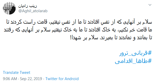 #طاها_اقدمی/ امنیت اتفاقی نیست، لازم باشد کودکان مدال شهادت بر سینه می&zwnj;زنند