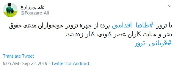 #طاها_اقدمی/ امنیت اتفاقی نیست، لازم باشد کودکان مدال شهادت بر سینه می&zwnj;زنند