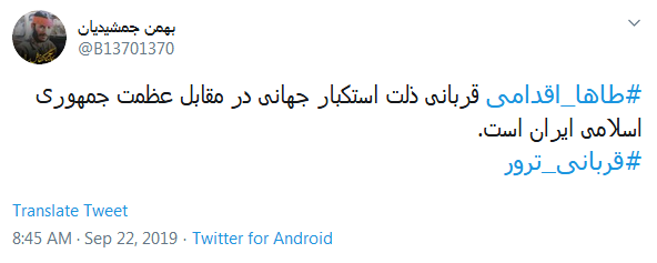 #طاها_اقدمی/ امنیت اتفاقی نیست، لازم باشد کودکان مدال شهادت بر سینه می&zwnj;زنند