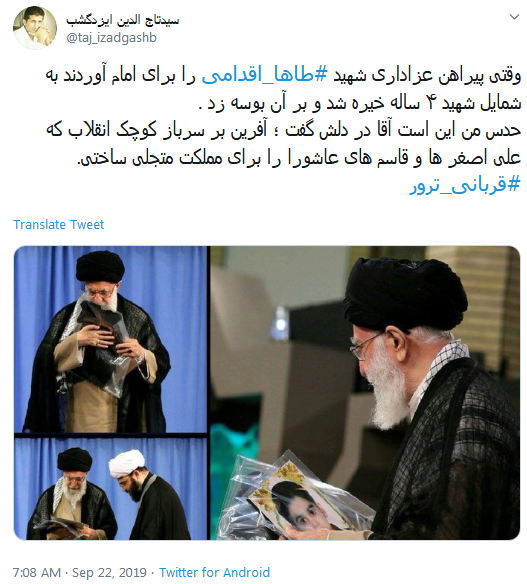 #طاها_اقدمی/ امنیت اتفاقی نیست، لازم باشد کودکان مدال شهادت بر سینه می&zwnj;زنند