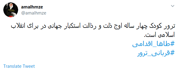 #طاها_اقدمی/ امنیت اتفاقی نیست، لازم باشد کودکان مدال شهادت بر سینه می&zwnj;زنند