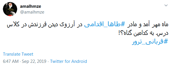 #طاها_اقدمی/ امنیت اتفاقی نیست، لازم باشد کودکان مدال شهادت بر سینه می&zwnj;زنند