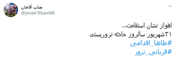 #طاها_اقدمی/ امنیت اتفاقی نیست، لازم باشد کودکان مدال شهادت بر سینه می&zwnj;زنند