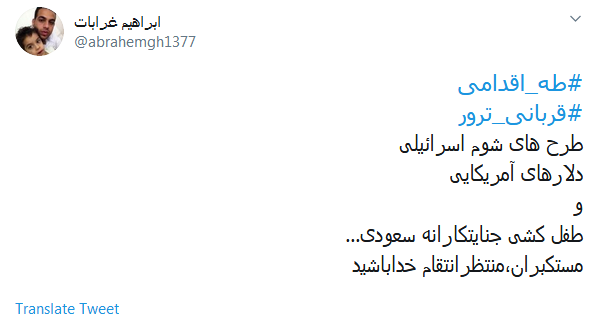 #طاها_اقدمی/ امنیت اتفاقی نیست، لازم باشد کودکان مدال شهادت بر سینه می&zwnj;زنند