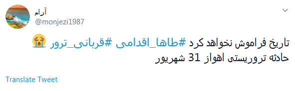 #طاها_اقدمی/ امنیت اتفاقی نیست، لازم باشد کودکان مدال شهادت بر سینه می&zwnj;زنند