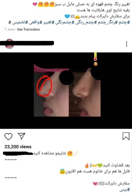 کلاهبرداری به شیوه تلقین + عکس