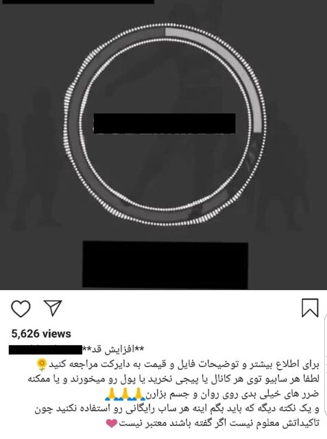 کلاهبرداری به شیوه تلقین + عکس