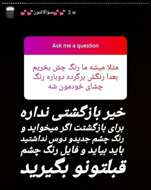 کلاهبرداری به شیوه تلقین + عکس