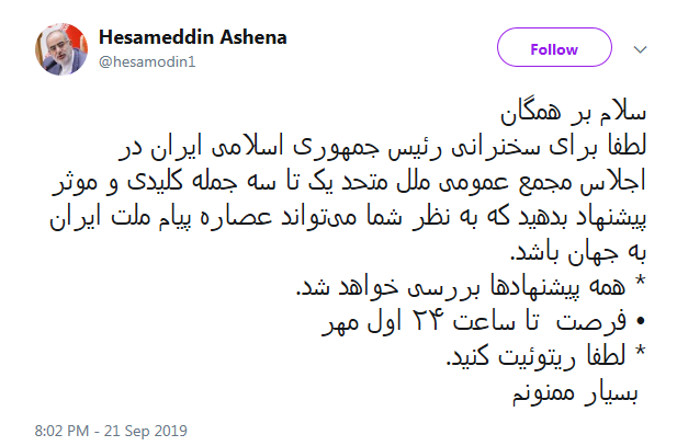 یک تا سه جمله کلیدی و موثر/ درخواست آشنا از کاربران یک تا سه جمله کلیدی و موثر/ درخواست آشنا از کاربران